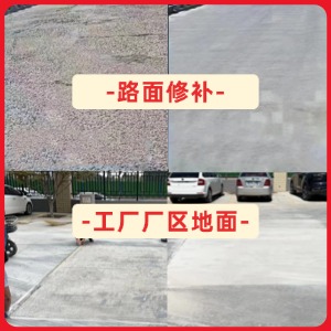 东城水泥地面修复剂