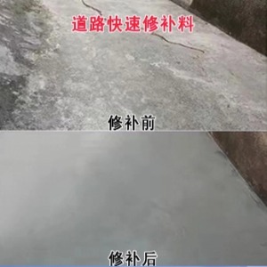 东城水泥路面薄层修补剂